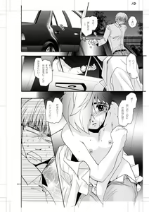 Page 9 of Seinen Doumei MODE. Nikuyoku - preview thumbnail