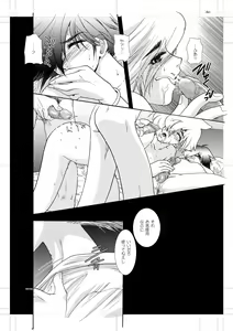 Page 39 of Seinen Doumei MODE. EX Eros Cross - preview thumbnail