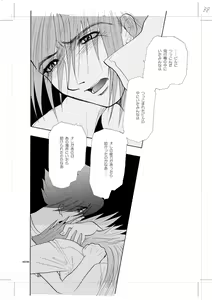 Page 33 of Seinen Doumei MODE. 7 LUCKY STRIKE - preview thumbnail