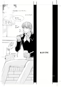 Page 44 of Seinen Doumei MODE. 7 LUCKY STRIKE - preview thumbnail