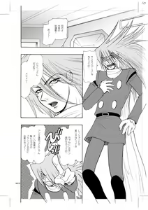 Page 5 of Seinen Doumei MODE. 7 LUCKY STRIKE - preview thumbnail