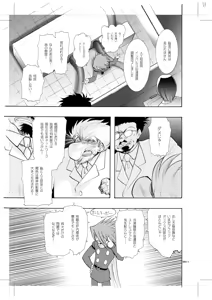 Page 6 of Seinen Doumei MODE. 7 LUCKY STRIKE - preview thumbnail