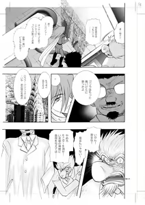 Page 8 of Seinen Doumei MODE. 7 LUCKY STRIKE - preview thumbnail