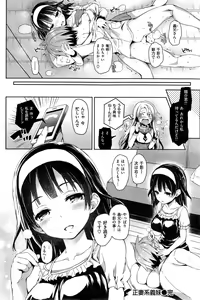 Page 16 of 正妻系義妹 - preview thumbnail
