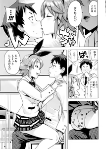 Page 16 of COMIC Penguin Club Sanzokuban 2016-03 - preview thumbnail