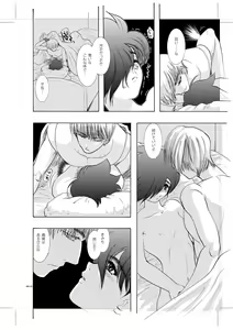 Page 14 of Seinen Doumei MODE. 8+ Etwas bleibt immer hängen - preview thumbnail