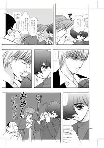Page 25 of Seinen Doumei MODE. 8+ Etwas bleibt immer hängen - preview thumbnail