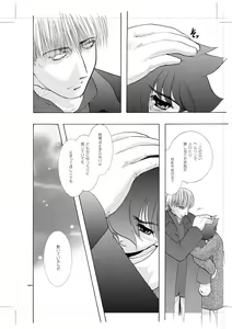Page 3 of Seinen Doumei MODE. 8+ Etwas bleibt immer hängen - preview thumbnail