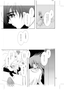 Page 33 of Seinen Doumei MODE. 8+ Etwas bleibt immer hängen - preview thumbnail