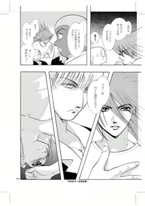 Page 34 of Seinen Doumei MODE. 8+ Etwas bleibt immer hängen - preview thumbnail