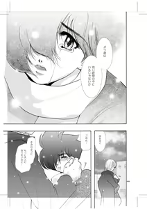 Page 4 of Seinen Doumei MODE. 8+ Etwas bleibt immer hängen - preview thumbnail