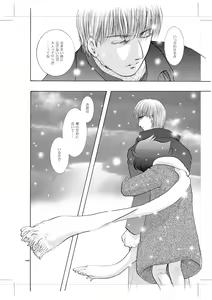 Page 5 of Seinen Doumei MODE. 8+ Etwas bleibt immer hängen - preview thumbnail