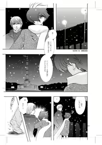 Page 6 of Seinen Doumei MODE. 8+ Etwas bleibt immer hängen - preview thumbnail