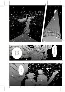 Page 7 of Seinen Doumei MODE. 8+ Etwas bleibt immer hängen - preview thumbnail