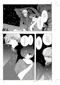 Page 8 of Seinen Doumei MODE. 8+ Etwas bleibt immer hängen - preview thumbnail