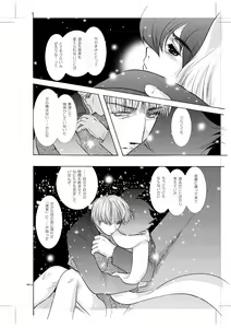 Page 10 of Seinen Doumei MODE. 8+ Etwas bleibt immer hängen - preview thumbnail