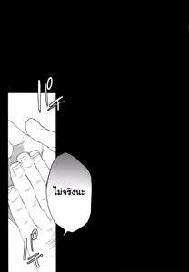 Page 14 of Hiro ni Bonyuu wa Hitsuyou deshouka? | อยากกินนมจากเต้าฮีโร่ไหมฮะ? - preview thumbnail