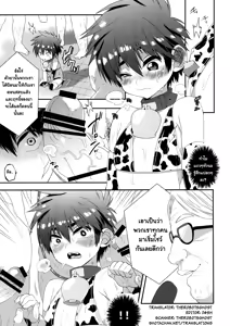 Page 6 of Hiro ni Bonyuu wa Hitsuyou deshouka? | อยากกินนมจากเต้าฮีโร่ไหมฮะ? - preview thumbnail