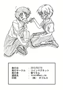 Page 21 of Aitsu ga Shinpai Da! - preview thumbnail