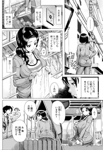 Page 113 of COMIC Tenma 2016-03 - preview thumbnail