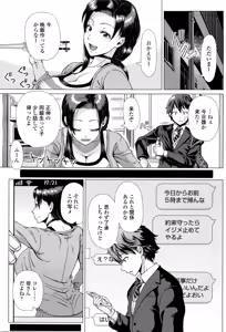 Page 120 of COMIC Tenma 2016-03 - preview thumbnail