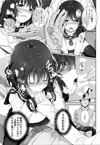Page 16 of COMIC Tenma 2016-03 - preview thumbnail