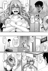 Page 195 of COMIC Tenma 2016-03 - preview thumbnail