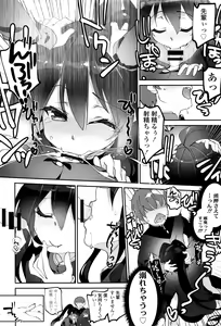 Page 247 of COMIC Tenma 2016-03 - preview thumbnail
