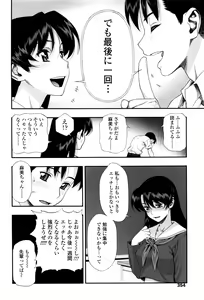 Page 353 of COMIC Tenma 2016-03 - preview thumbnail