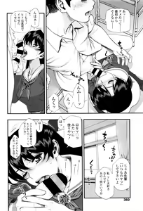 Page 359 of COMIC Tenma 2016-03 - preview thumbnail