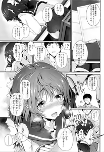 Page 8 of COMIC Tenma 2016-03 - preview thumbnail
