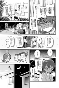 Page 400 of COMIC Megastore Alpha 2016-03 - preview thumbnail