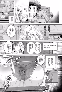 Page 404 of COMIC Megastore Alpha 2016-03 - preview thumbnail