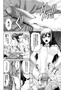 Page 49 of COMIC Megastore Alpha 2016-03 - preview thumbnail