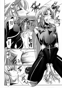 Page 6 of Marida Cruz 3 - preview thumbnail