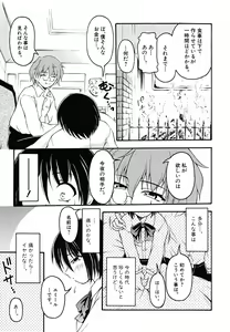 Page 121 of Shounen Shikou 24 - Josou Destiny - preview thumbnail