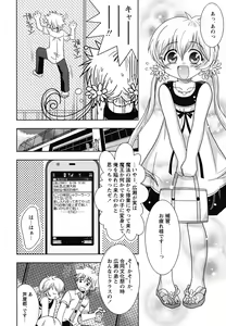 Page 136 of Shounen Shikou 24 - Josou Destiny - preview thumbnail