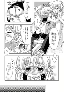 Page 139 of Shounen Shikou 24 - Josou Destiny - preview thumbnail
