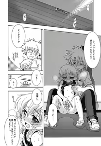Page 140 of Shounen Shikou 24 - Josou Destiny - preview thumbnail