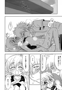 Page 142 of Shounen Shikou 24 - Josou Destiny - preview thumbnail