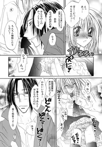Page 154 of Shounen Shikou 24 - Josou Destiny - preview thumbnail