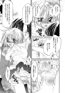 Page 155 of Shounen Shikou 24 - Josou Destiny - preview thumbnail