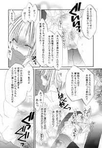Page 156 of Shounen Shikou 24 - Josou Destiny - preview thumbnail
