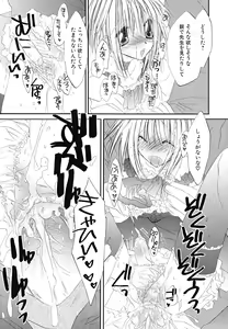 Page 161 of Shounen Shikou 24 - Josou Destiny - preview thumbnail