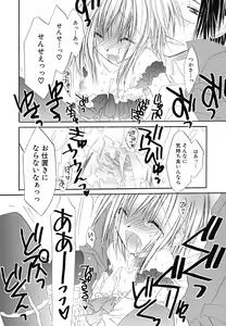Page 162 of Shounen Shikou 24 - Josou Destiny - preview thumbnail
