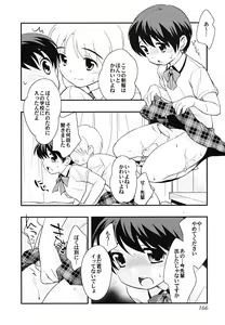 Page 166 of Shounen Shikou 24 - Josou Destiny - preview thumbnail