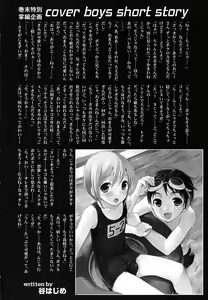 Page 174 of Shounen Shikou 24 - Josou Destiny - preview thumbnail