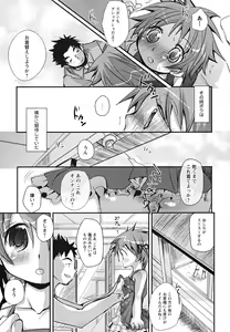 Page 21 of Shounen Shikou 24 - Josou Destiny - preview thumbnail