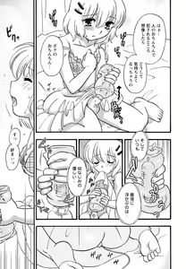 Page 39 of Shounen Shikou 24 - Josou Destiny - preview thumbnail