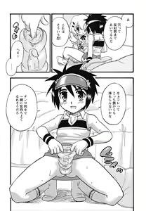 Page 45 of Shounen Shikou 24 - Josou Destiny - preview thumbnail